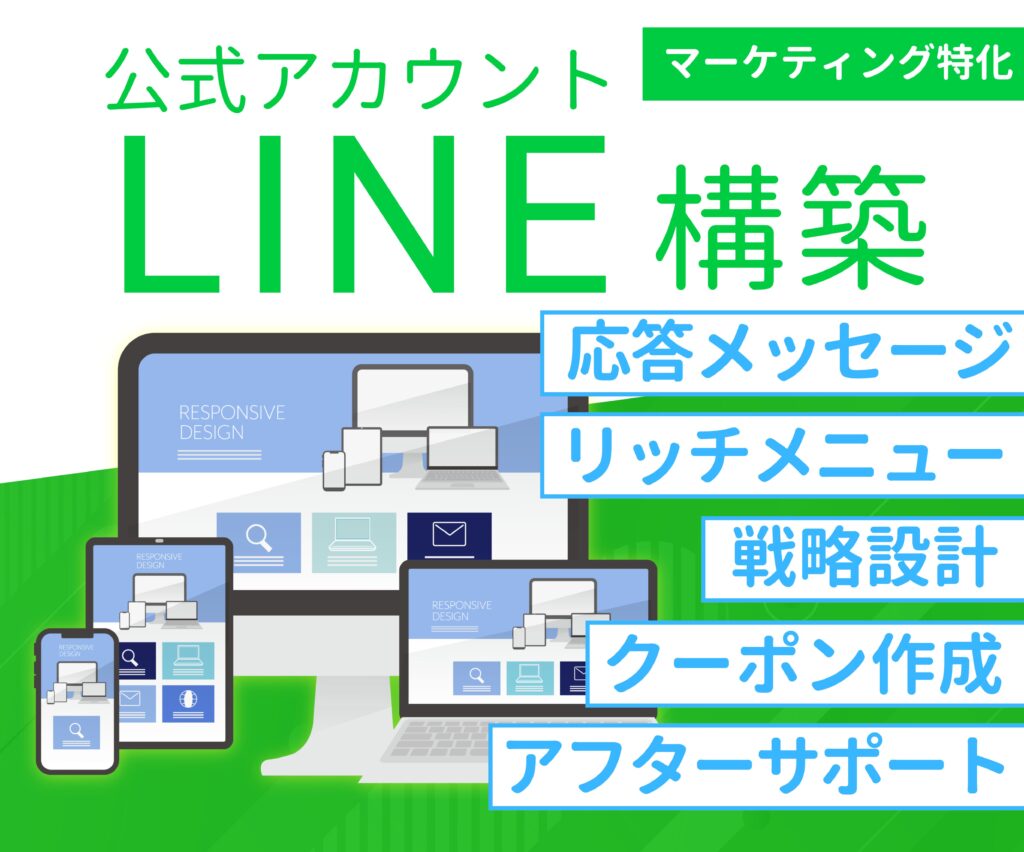 LINE