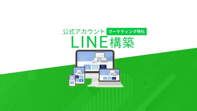 LINE